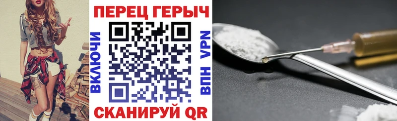 Героин VHQ  mega онион  Бородино 